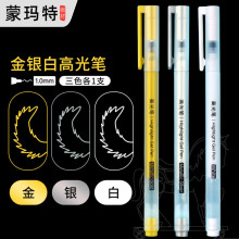 藝寇美術專用高光白筆提亮液白色筆記號筆防水速干高光筆丙烯白色