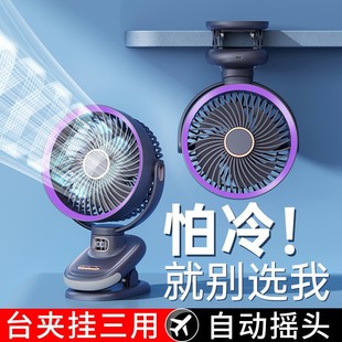 搖頭空氣循環扇夾子風扇usb可充電辦公室小風扇超長續航全自動