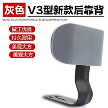 電動車V3后靠背座椅墊電動自行車座椅電瓶車改裝后座通用配件