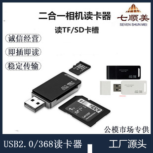 SY-368xUSB2.0ٶһX֙CCTF SDx