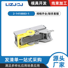 2-1418883-1 62孔復合型插座 母端塑殼 尿素泵電腦板DCU插頭 批發