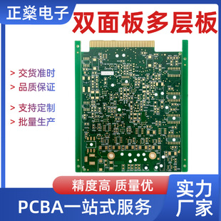PCB線路板 FR4雙面板多層設計線路板印刷廠家電路板抄板pcb線路板