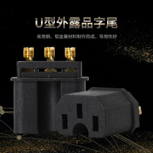 外露品字尾 三芯U型品字尾 一體式電源線插頭Y平底內架電動車配件