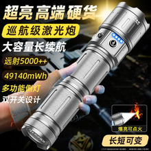 戶外專用手電筒強光鐳射炮超強遠射鋰電長續航多功能可拆卸充電款