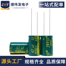 鋁電解電容400V47UF 16*25mm 47UF/400V充電器電源常用電解電容