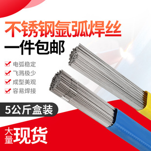 304不銹鋼焊絲201氬弧焊絲316L直條電焊絲308廠家直銷限時折扣