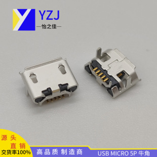 USB NƬ ׿USB  MICRO USB 5Pţ4.85о߅B