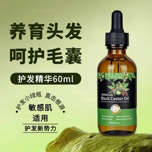 羳MELAOIӺڱ龫^loBlack Castor Oil