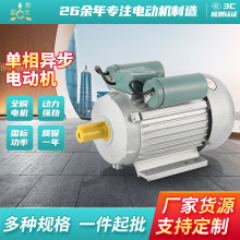 浙江台州0.55/0.75/1.5/2.2/3千瓦2極4極單相異步電動機全銅電機