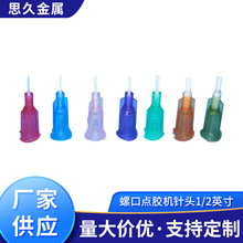 PP點膠針頭1/4mm英寸，1/2英寸，1英寸，一次性全塑料精密點膠針