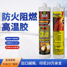 美國斯頓3.0黑色防火阻燃密封膠850℉耐高溫膠強力陶瓷玻璃膠批發