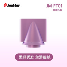適用於家用磁吸無葉吹風機風嘴造型防飛翹順滑頭發打理風筒配件
