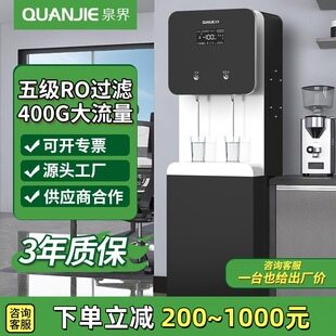 泉界凈水器商用直飲水機RO反滲透加熱直飲機公司工廠大流量凈水機