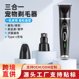 跨境專供三合一寵物剃毛器 多功能三頭電推剪磨甲器腳毛剪毛器X12