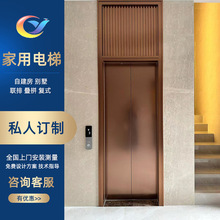 別墅小型電梯二三四五六層家庭液壓曳引升降電梯自建房家用電梯
