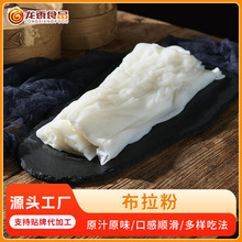 廣東廣州布拉腸粉泡沫腸粉特色街邊路邊攤小吃早餐加熱新鮮宵夜