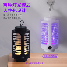 家用LED電擊式滅蚊燈 驅蚊燈驅蚊器室 內戶外便攜滅蚊燈廠家批發