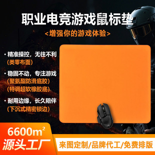 鼠標墊大號聚氨酯鼠標墊游戲專用電競鼠標墊 類劍匠零 超軟橡膠