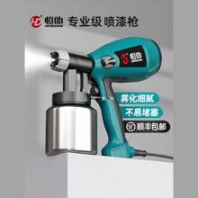 恆動小型油漆噴槍電動家用噴漆機乳膠漆噴塗機噴漆槍噴槍甲醛神器