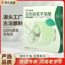 賈氏貢醋直飲原漿蘋果醋薄荷風味0蛋白質0脂健身便攜甜醋飲料果汁
