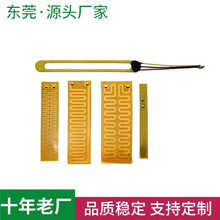 直發器加熱片加熱膜燙發棒發熱片卷發棒發熱膜卷發板電熱膜電熱片