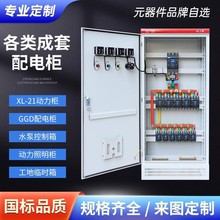 耀豪組裝XL-21動力櫃GGD進出線櫃照明開關雙電源控制櫃電容補償櫃