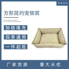 全尺寸方形小型犬保暖寵物窩單色燈芯絨狗床貓窩防滑底四季狗墊子