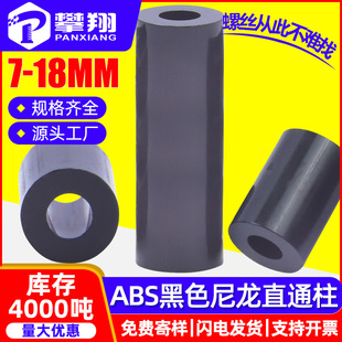 ABSxzg֧^|ֱͨ7-18MM