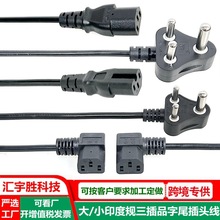 印尼三插左灣右彎頭品字尾電源線裸銅印度規電腦服務器品字口AC線