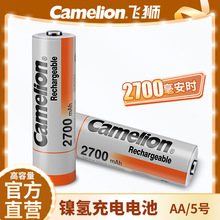 Camelion飛獅KTV話筒鎳氫充電電池5號AA2700毫安時 玩具/鼠標