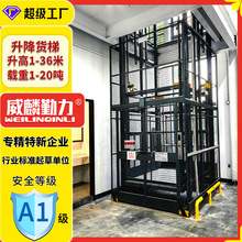 5噸8噸10噸液壓升降貨梯5層樓液壓貨梯升降機導軌式液壓升降貨梯