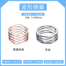 力升廠家直銷 不銹鋼多層對頂波簧 波紋彈簧 波形彈簧