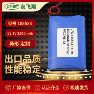 UFX185583 11.1V  3500mah  ۺ늳 zӰO tx