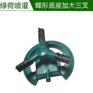 4分三叉灑水器噴頭草坪灌溉噴頭灑水器360度旋轉噴頭地插底座