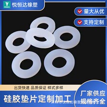 食品級硅膠密封墊片  防漏水瓶蓋墊圈 耐高溫防老化透明硅膠墊片