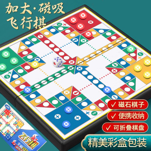飛行棋五子棋圍棋象棋斗獸棋跳棋軍棋兒童益智玩具磁吸多合一棋類