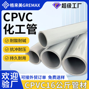 CPVC܏SҬF؛PVC-Cܿgoˮ CPVC