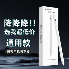 2260電容筆適用於蘋果觸控筆安卓繪畫手寫筆ipadpencil觸屏筆批發