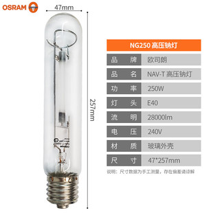 W˾OSRAM NAV-T 70W 100W 150W 250W 400W 1000W ͸߉c