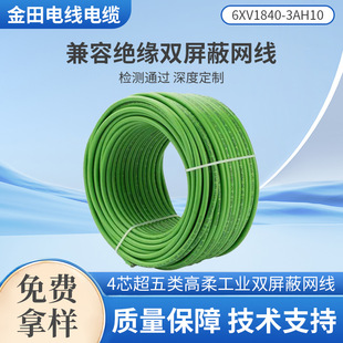 工業級西.門.子網線 絕緣雙屏蔽網線 高柔以太電線電纜 西.門總線