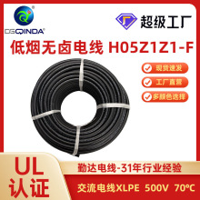 阻燃電纜低煙無鹵電線 H05Z1Z1-F無鹵環保控制線低煙無鹵電源線