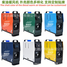 駐車加熱器 便攜式柴油加熱器一體機5kw 空氣停車加熱器 柴油汽油