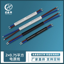 插座護套線 扁線2*0.75平方扁平護套線 2芯適配器電源線電源線