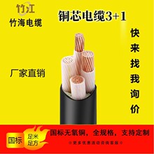充電樁充電站專用電纜YJV 3+2芯10 16 25 35平方室外工程電力電纜