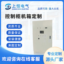 定制 配電箱 斜面控制櫃   PLC電氣櫃  變頻器機箱  琴式控制台