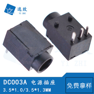 DCԴ DC003A ֱԴ 3.5*1.0/1.3mm 늿 3_Բ