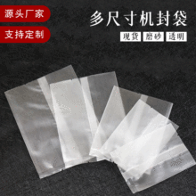 現貨多尺寸半透明cpp磨砂袋機封袋 雪花酥月餅袋中封烘焙食品包裝