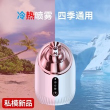 新款家用蒸臉器冷熱雙噴納米噴霧補水美容儀熱噴蒸汽機家用蒸臉器