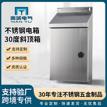 戶外不銹鋼配電箱30度斜頂箱防雨箱304316不銹鋼電箱監控箱防水箱