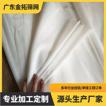 廠家直供耐高溫過濾網油漆過濾雜質過濾尼龍網現貨供應濾芯